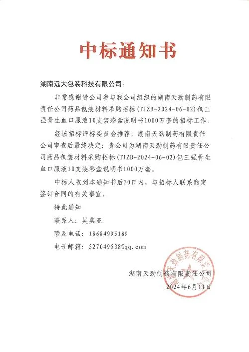 中标信息一般在哪里查_2