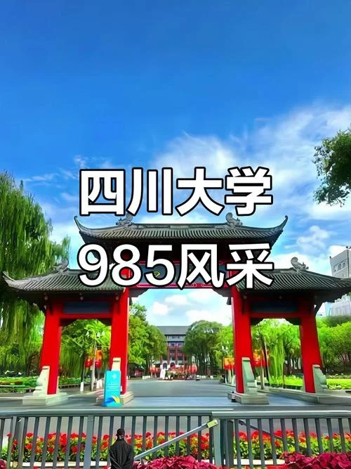 四川大学官网-川大官网