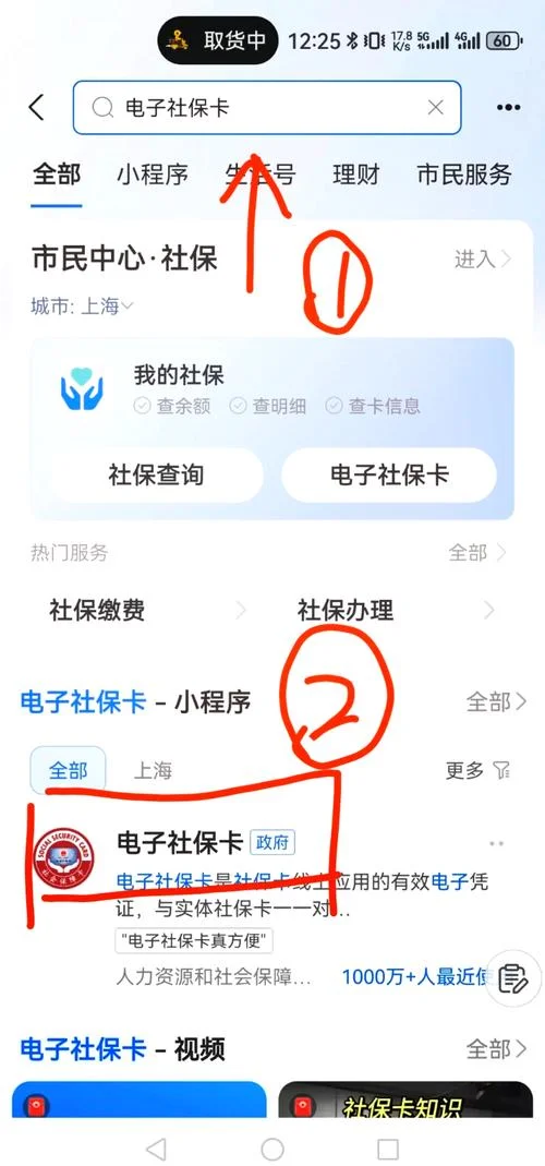 如何查公积金卡号_1