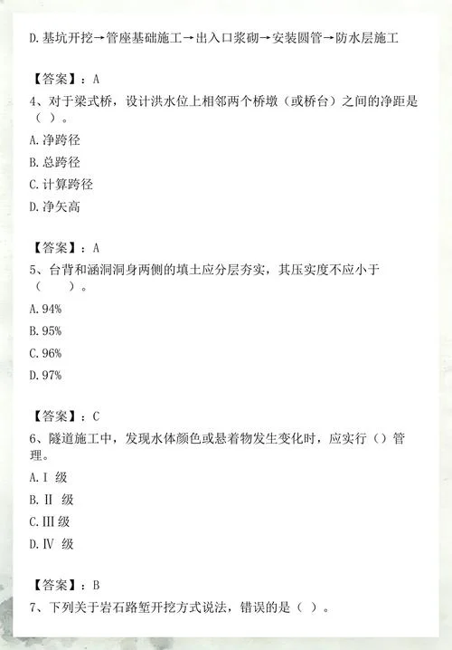 道路桥梁可以考二建吗_2