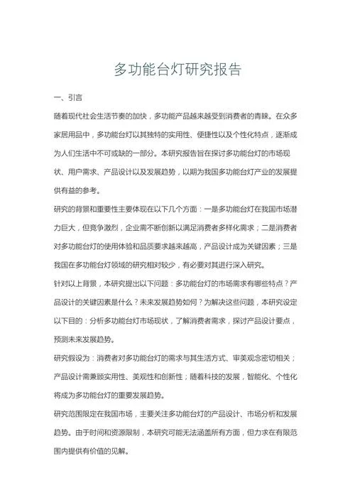 研究项目是什么意思-研究项目定义