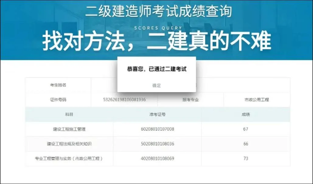 二建证书查询官网入口_2