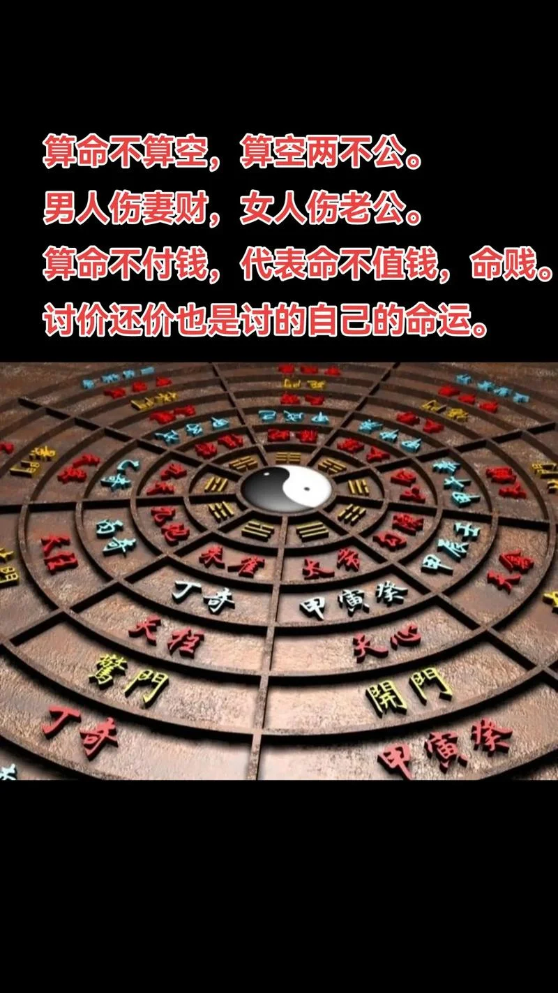 免费算命测财运2017年_1