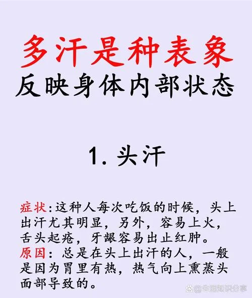 脸油头发油手脚出汗身体偏胖怎么办-脸油手汗身胖易发胖