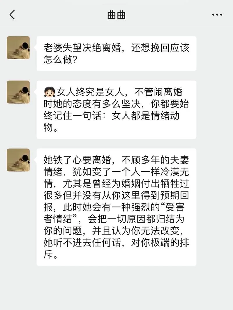 做梦和老公离婚_1