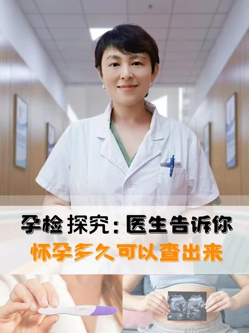 梦见怀孕产检_1