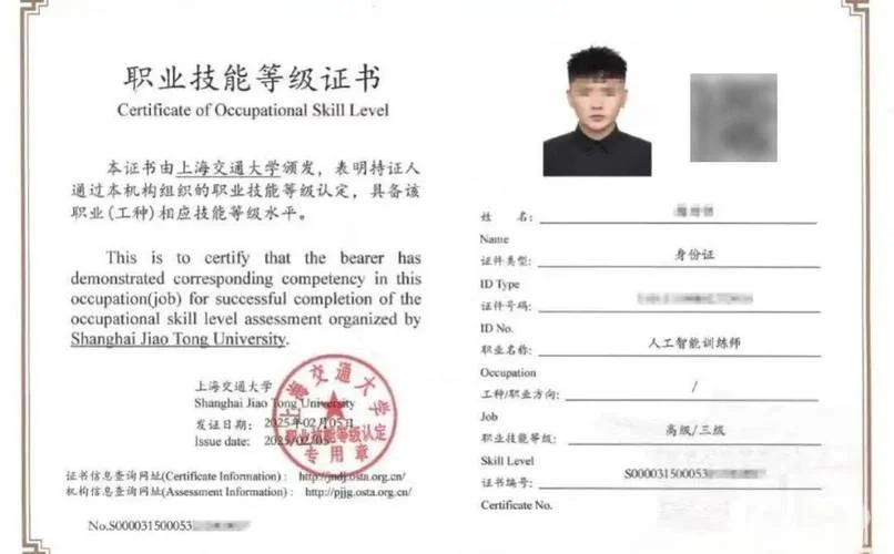 技能鉴定证书查询入口_2