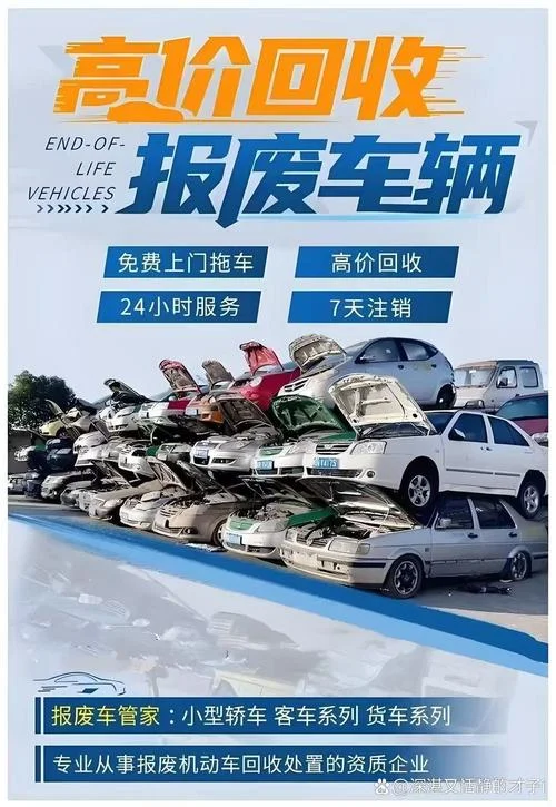 上海回收公司好_2