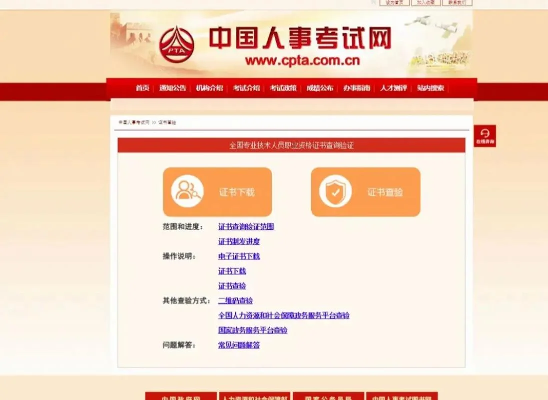 一建证啥时候下来_1