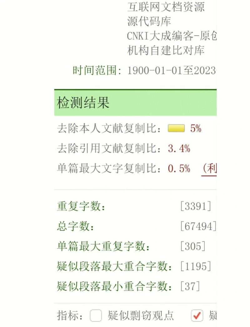 论文查重率在哪里看_2