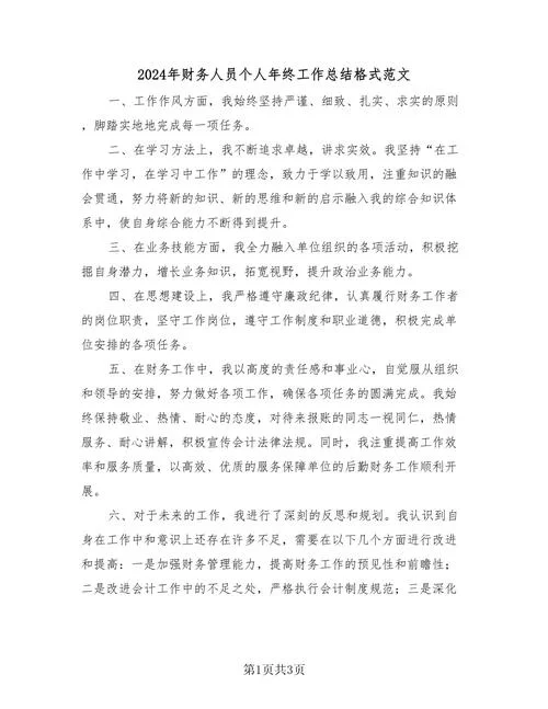 会计心得体会范文-会计心得范文精选