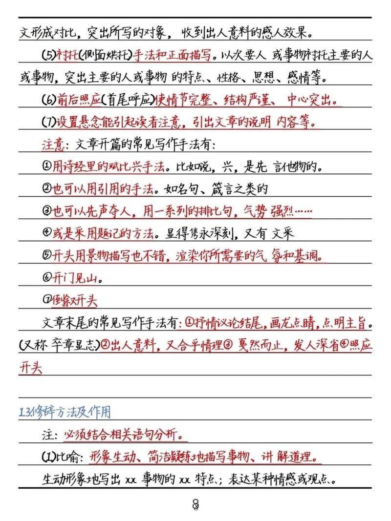 初中阅读答题公式大全_1