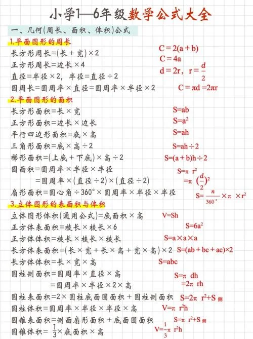 ab公式_1
