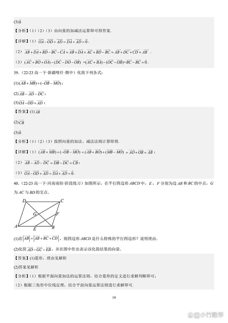 向量相减的公式_2