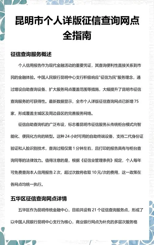 网上如何查个人征信_1