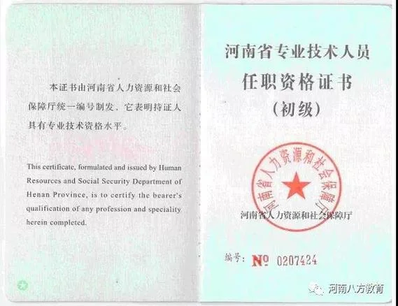 四川省助理工程师职称评定条件-