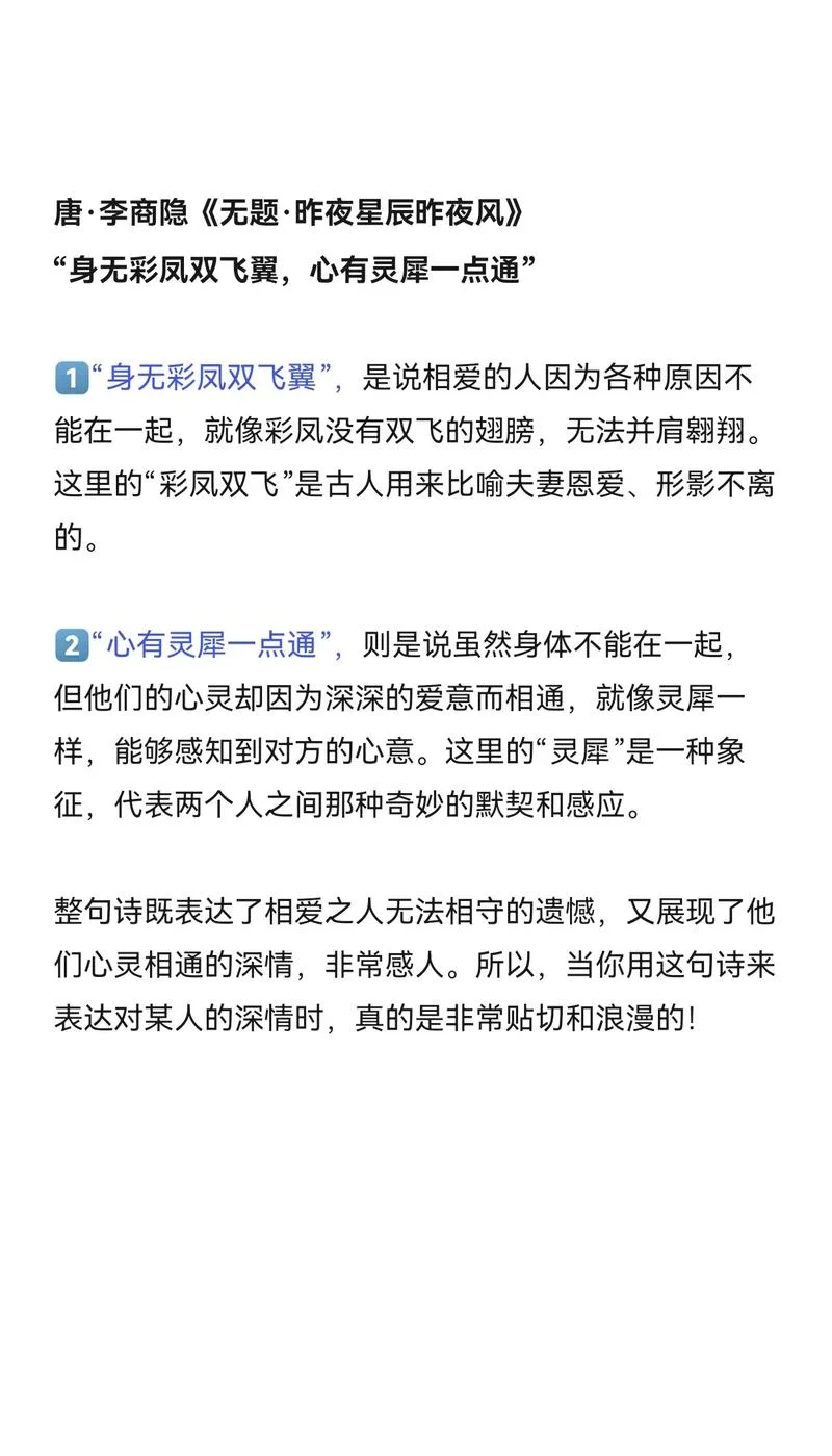 羽翼未满的含义是什么-羽翼未满含义