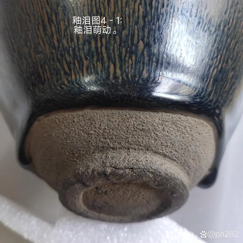 建盏底部有一圈圈的_2