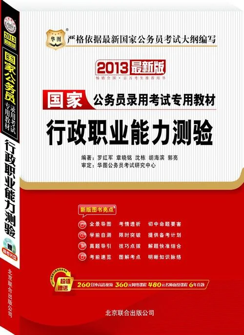 华图教育报考_2