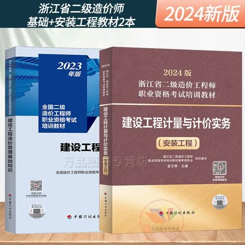 造价师考试用书_1