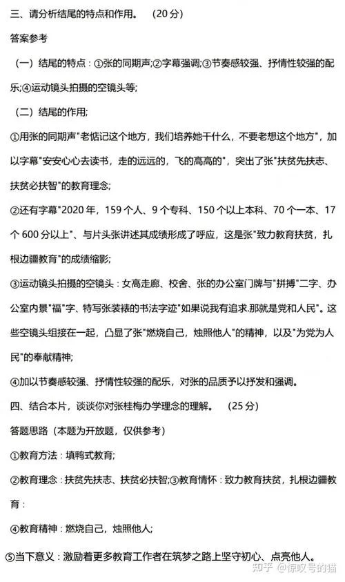 编导艺考笔试真题_1