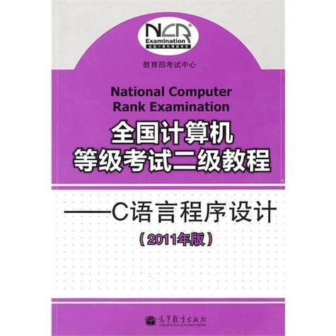 如何查计算机二级证书_1