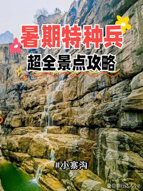 景区暴利赚钱项目_1