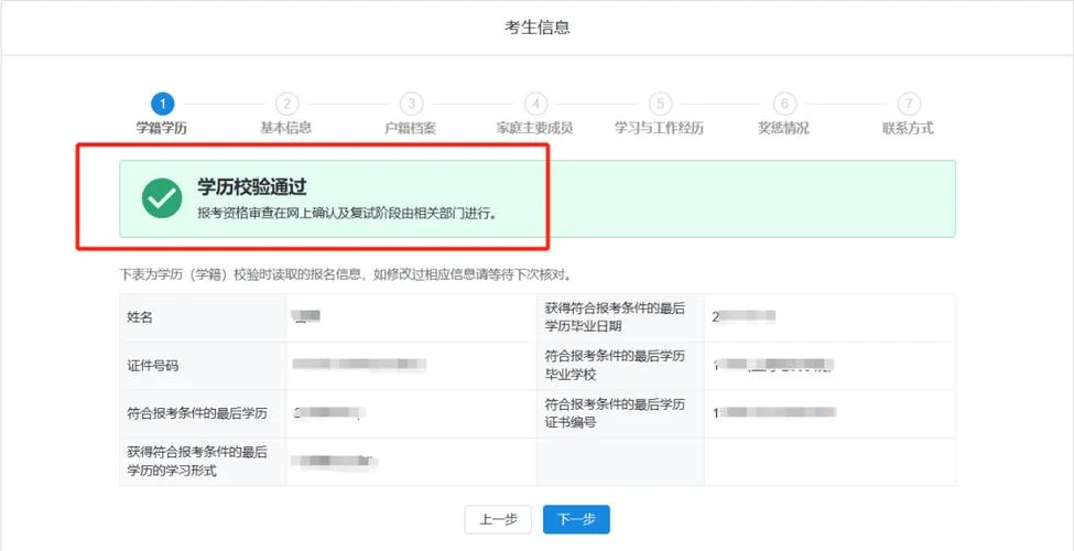 2017考研调剂入口_1