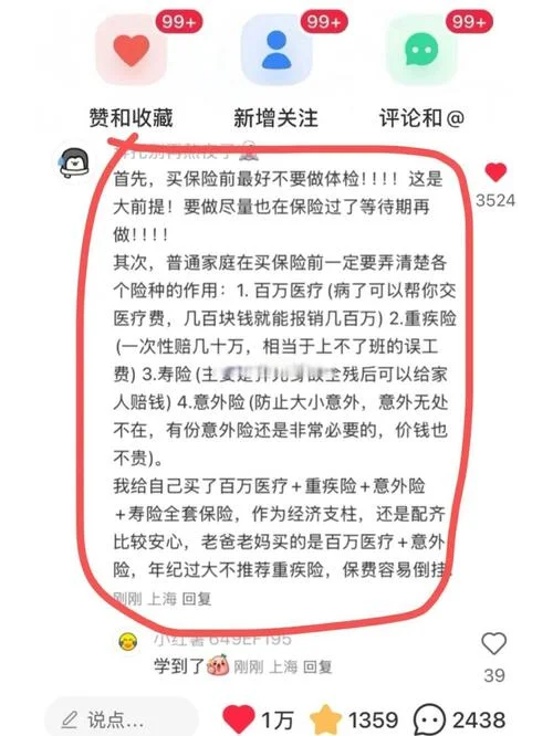 保险公司精英分享感悟-精英保险公司分享感悟