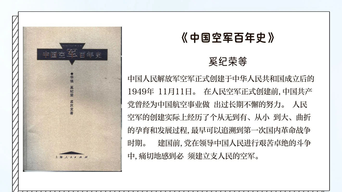 中国建军时间是哪一年_1