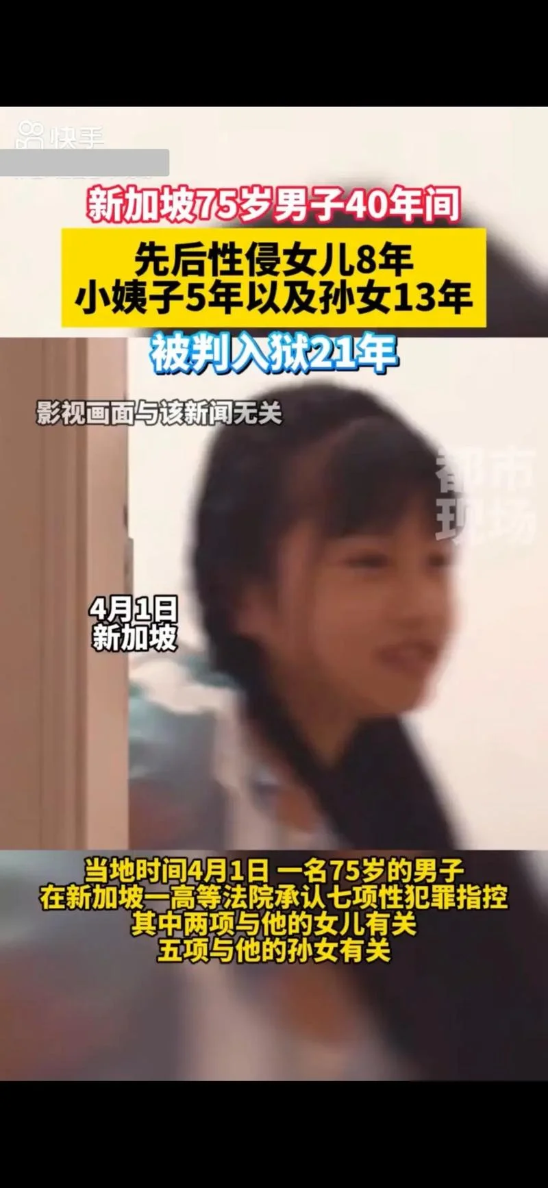 出国留学生遇害案件_1