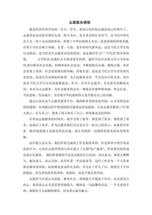 青年人步入社会的感悟_1