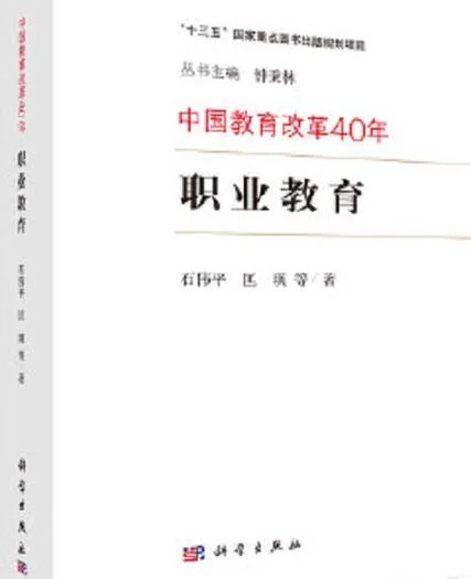 职业教育_1