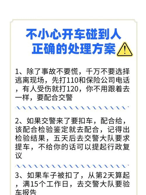 做梦开车撞到人后逃跑_2