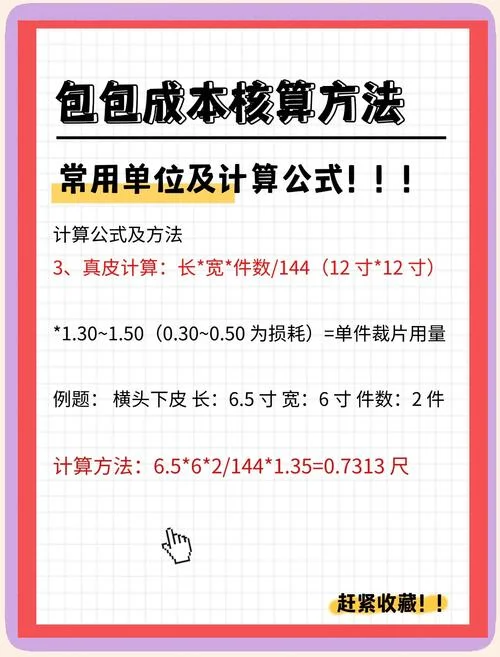 手袋出格公式_2