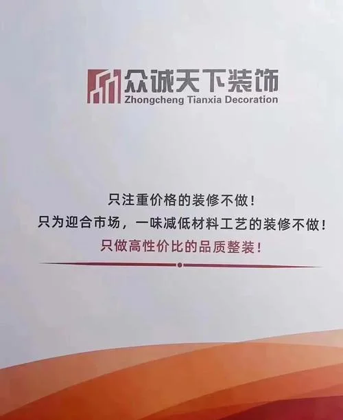 装修公司有什么优点_2