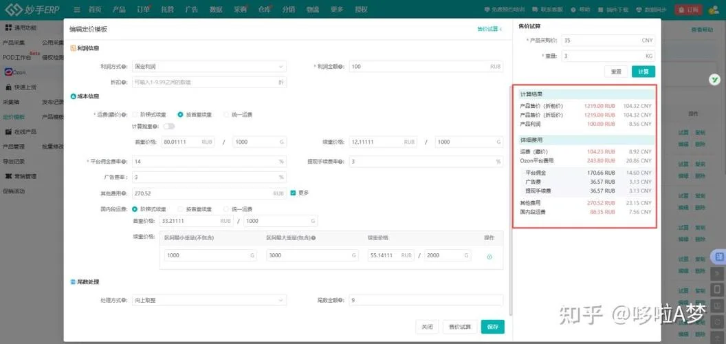 如何查自己账户的佣金_1