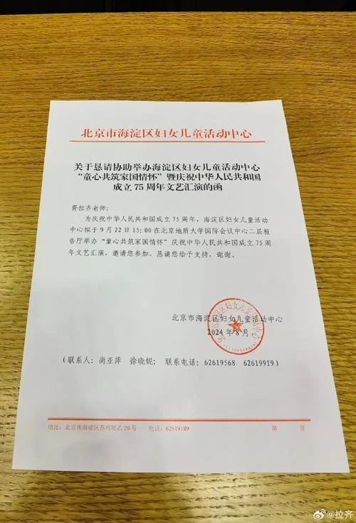 国庆节邀请函怎么写-国庆邀请函写作指南