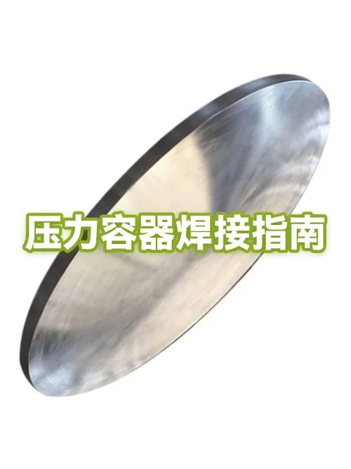 压力容器焊接要求-压力容器焊接标准