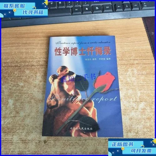 性学博士张竞生简介-性学博士张竞生简介