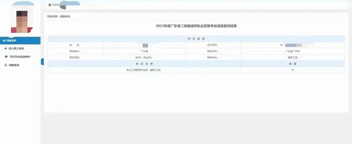 苏州二建报名查社保吗_2