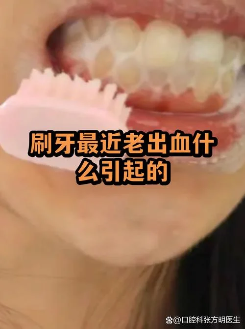 梦见刷牙流血了是什么意思_1