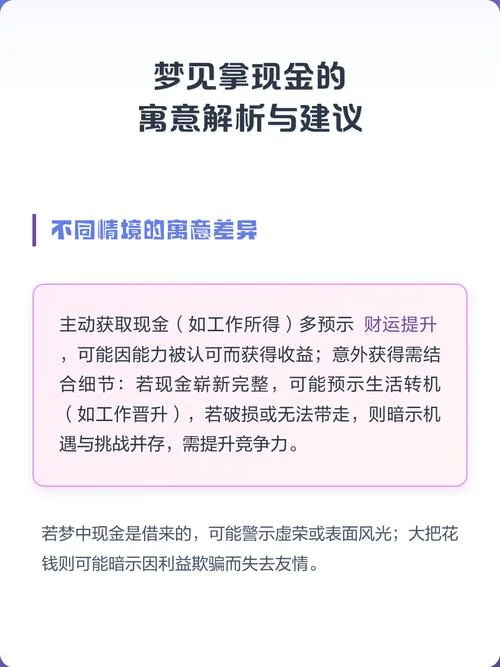 梦见捡钱10块_2