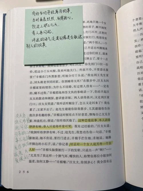 围城读后感550字-读后感550字