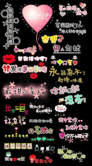非主流说说繁体字霸气十足_1
