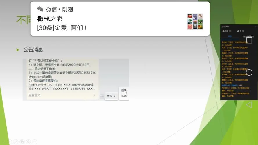 钉钉历史公告_1