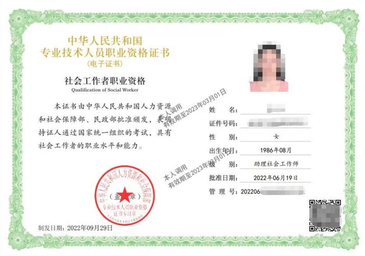 职业资格证书查询网_1