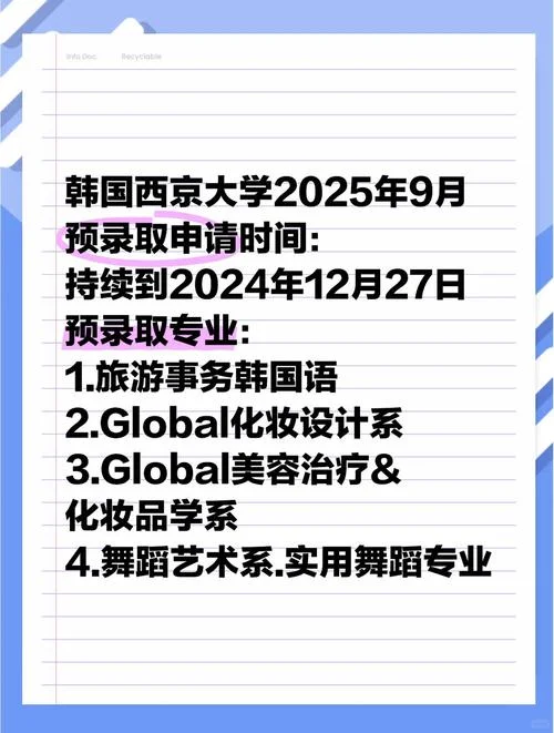 西京大学韩国图片_2