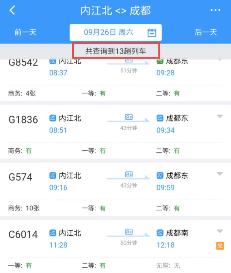 成都到内江有多少公里-成都内江路程约 100 公里