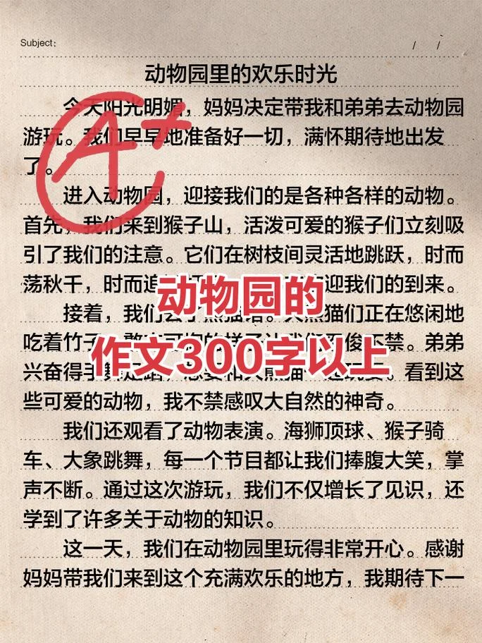 说明文300字动物-说明文动物 300 字